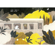 Load image into Gallery viewer, 尋找祕境