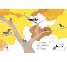 Load image into Gallery viewer, 尋找祕境