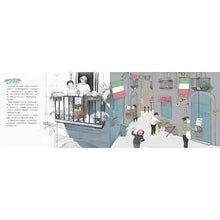 Load image into Gallery viewer, 改變,世界不一樣了