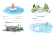 Load image into Gallery viewer, 聖誕老公公變瘦了!