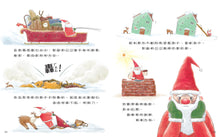 Load image into Gallery viewer, 聖誕老公公變瘦了!