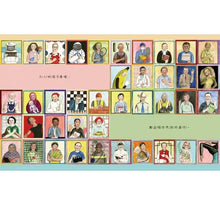 Load image into Gallery viewer, 歡迎你到地球來