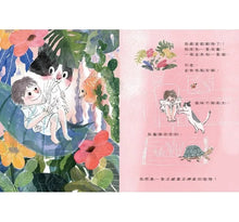 Load image into Gallery viewer, 我想養老虎