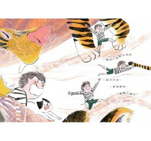 Load image into Gallery viewer, 我想養老虎