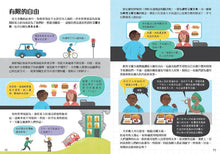 Load image into Gallery viewer, 10歲開始學哲學