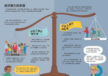 Load image into Gallery viewer, 10歲開始學哲學