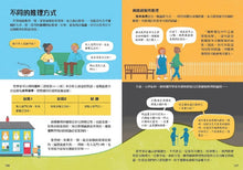 Load image into Gallery viewer, 10歲開始學哲學