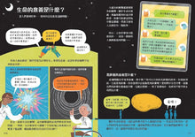 Load image into Gallery viewer, 10歲開始學哲學