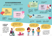 Load image into Gallery viewer, 10歲開始學心理學