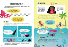 Load image into Gallery viewer, 10歲開始學心理學