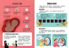 Load image into Gallery viewer, 10歲開始學心理學