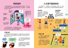 Load image into Gallery viewer, 10歲開始學心理學