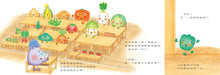 Load image into Gallery viewer, 蔬菜學校2:好想長大的小青椒