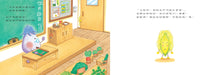 Load image into Gallery viewer, 蔬菜學校3:玉蜀黍的長頭髮