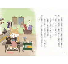 Load image into Gallery viewer, 貓卡卡的裁縫店3:神奇的魔法長針
