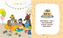 Load image into Gallery viewer, 羅寶鴻安定教養繪本4:晴晴,不可以!