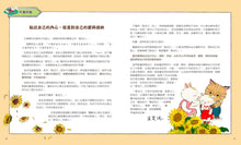 Load image into Gallery viewer, 羅寶鴻安定教養繪本4:晴晴,不可以!