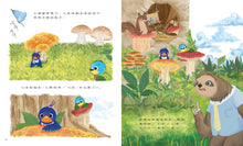 Load image into Gallery viewer, 羅寶鴻安定教養繪本1-4 (全套4冊)