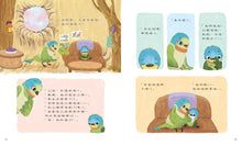 Load image into Gallery viewer, 羅寶鴻安定教養繪本3:小羽,你好棒!