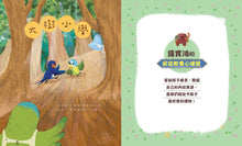 Load image into Gallery viewer, 羅寶鴻安定教養繪本3:小羽,你好棒!