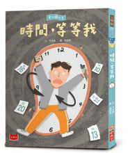 Load image into Gallery viewer, 安心國小 系列 1-12