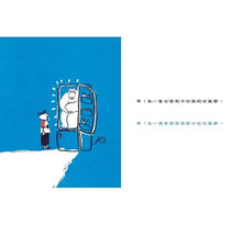 Load image into Gallery viewer, 是誰在冰箱啊?