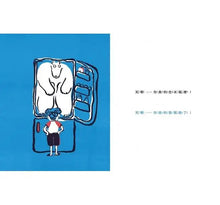 Load image into Gallery viewer, 是誰在冰箱啊?