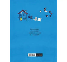 Load image into Gallery viewer, 是誰在冰箱啊?