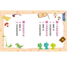 Load image into Gallery viewer, 王文華的說話課1:女巫想說的祕密