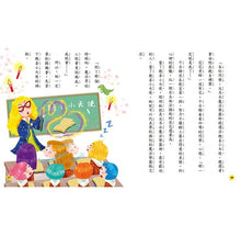 Load image into Gallery viewer, 王文華的說話課1:女巫想說的祕密