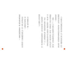 Load image into Gallery viewer, 王文華的說話課1:女巫想說的祕密