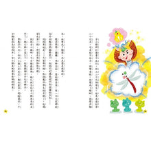 Load image into Gallery viewer, 王文華的說話課1:女巫想說的祕密