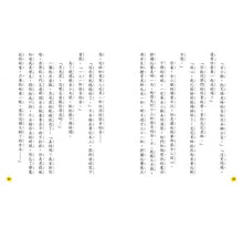 Load image into Gallery viewer, 王文華的說話課1:女巫想說的祕密