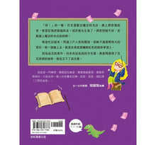 Load image into Gallery viewer, 王文華的說話課1:女巫想說的祕密