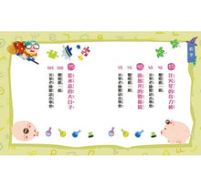 Load image into Gallery viewer, 王文華的說話課2:巫師要聽的祕訣