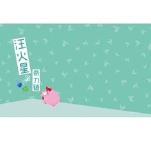 Load image into Gallery viewer, 王文華的說話課2:巫師要聽的祕訣