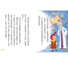 Load image into Gallery viewer, 王文華的說話課2:巫師要聽的祕訣