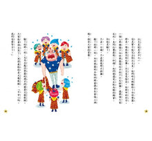 Load image into Gallery viewer, 王文華的說話課2:巫師要聽的祕訣