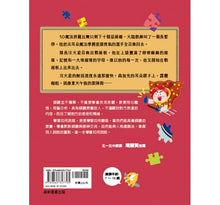 Load image into Gallery viewer, 王文華的說話課2:巫師要聽的祕訣