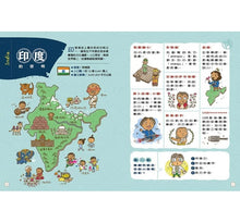 Load image into Gallery viewer, 少了我,世界多麼冏1:改變生活的發明