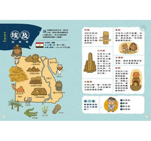 Load image into Gallery viewer, 少了我,世界多麼冏1:改變生活的發明