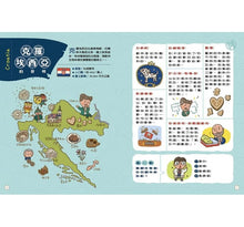 Load image into Gallery viewer, 少了我,世界多麼冏2:溫暖人心的發明