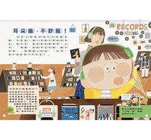 Load image into Gallery viewer, 嘎嘎的光照書 1-4 (全套4冊)