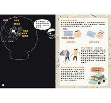 Load image into Gallery viewer, 嘎嘎的光照書3:小心身體疼痛