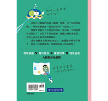 Load image into Gallery viewer, 嘎嘎的光照書3:小心身體疼痛