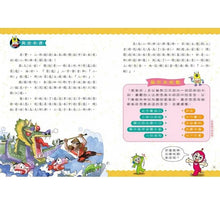 Load image into Gallery viewer, 紅豆綠豆碰:跟紅豆妮綠豆兵學詞語