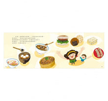 Load image into Gallery viewer, 米食料理72變