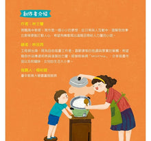 Load image into Gallery viewer, 米食料理72變