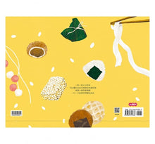Load image into Gallery viewer, 米食料理72變