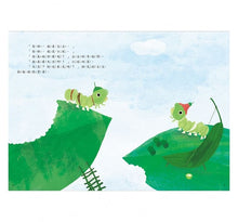 Load image into Gallery viewer, 吃一片雲:好想快快長大的毛毛蟲